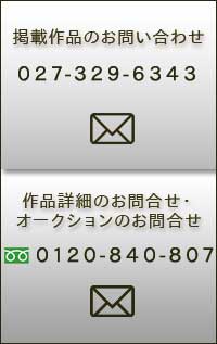 artcurio_バナー200_0803