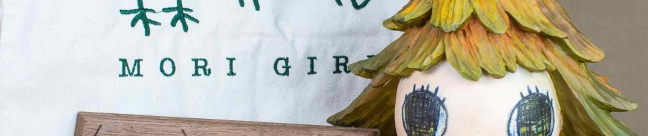 奈良美智 ミクストメディア 限定200 《森ガール》